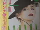 MADONNA LA ISLA BONITA / SUPER MIX NEW SEALED Ltd GREEN VINYL 12