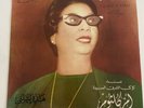 vinyl lp Oum kalsoum Egypte Jazz Sono Cairo Original Press EX