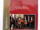 I MUSICI PACHELBEL CANON/MOZART EINE KLEINE PHILIPS 28PC-85 JAPAN OBI VINYL LP