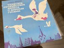 Set of 2 psc Vinyl Tale Records - The Wonderful Journey of Niels, LP Melodia