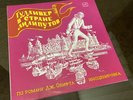 Vinyl Tale Records -Jonathan Swift - Gulliver's Travels in the Land of Lilliput