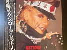RETTORE Kamikaze Rock N Roll Suicide 1982 LP JAPAN OBI Gianna Nannini ALICE Rare