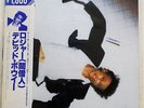 DAVID BOWIE LODGER RCA RPL-2107 JAPAN OBI VINYL LP
