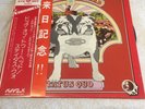 Status quo LP dog of two head Japanese Japan promo gatefold sleeve with obi's