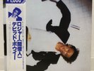 DAVID BOWIE / LODGER JAPAN ISSUE LP W/ OBI, INSERT