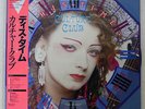 CULTURE CLUB THIS TIME VIRGIN 28VB-1158 JAPAN OBI VINYL LP