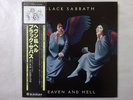 Black Sabbath Heaven And Hell Vertigo RJ-7672 Japan  VINYL LP OBI