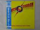 Queen Flash Gordon (Original Soundtrack Music) Elektra P-10960E  VINYL LP OBI