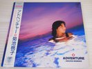 MOMOKO KIKUCHI ADVENTURE JAPAN LP OBI 30183-28