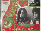 Marc Bolan Deborah Japanese Promo Ty Rex 7” Green Numbered Collectors Edition