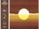 Japanese Jazz Spectacle Vol I: Deep Heavy & Beautiful Jazz From Japan 1968-1984
