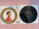 Teresa Teng Yeu Jow #5 LP VPI pro-clean EX- Vinyl / EX- Cover nice smooth clean