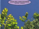 The Go-Betweens 1978-1990 NEAR MINT Beggars Banquet 2xVinyl LP