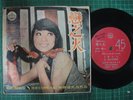 (2157) Hong Kong PAULA TSUI 徐小鳳 Malaysia Rare 7