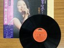 Teresa Teng/Yaraikou MR3166 Used LP