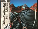BLUE OYSTER CULT - Some Enchanted - Vinyl LP Record - Japan - OBI, Insert, Rock