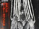 Peter Gabriel - Peter Gabriel - Vinyl LP Album Record - Japanese - OBI - INSERT