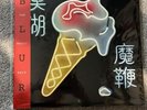 BLUR The Magic Whip LIMITED HW 2LP VINYL ALBUM 2015 PRESSING Opened & Unplayed