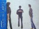 Yellowjackets - Mirage À Trois (Vinyl LP - 1983 - JP - Original)