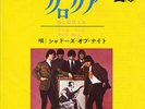 The Shadows Of Knight - Gloria / Boom Boom / G+ / 7