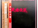 The Michael Schenker Group MSG - Anthology 2LPs- JAPAN VINYL OBI - WWS-67170/1