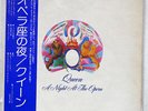 QUEEN NIGHT AT THE OPERA ELEKTRA P-10075E JAPAN OBI VINYL LP