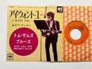 Bob Dylan 45 + Picture Sleeve I Want You ￼ Japan