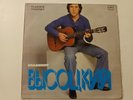 VISOTSKY/VYSOTSKI Sings His Own Songs LP ENGLISH titles Rare Высоцкий Different