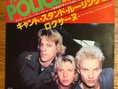 THE POLICE ROXANNE 7