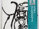 MILES DAVIS COOKIN' PRESTIGE LPR-88004 JAPAN OBI VINYL LP