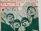 The Beatles - Do You Want To Know A Secret - JAPAN VINYL 7