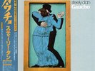 Steely Dan - Gaucho / VG+ / LP, Album