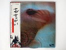 PINK FLOYD MEDDLE EMI EMS-80322 JAPAN OBI VINYL LP
