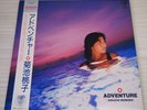 MOMOKO KIKUCHI ADVENTURE JAPAN LP OBI 30183-28 re-stock