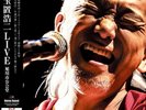 Koji Tamaki/Koji Tamaki LIVE at Asahikawa City Public Hall (2LP/1 SSAR073 New LP