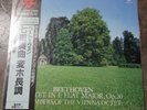 Super analogue Disc KIJC 9111 Beethoven Septet  180g SEALED LP Japanese  press