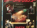 Queen We Will Rock You Japanese Press Original 7