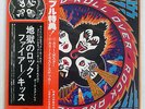 KISS ROCK AND ROLL OVER CASABLANCA VIP-6376 JAPAN OBI VINYL LP