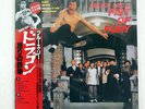 OST(BRUCE LEE) FIST OF FURY VICTOR VIP-7304 JAPAN OBI VINYL LP