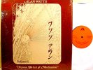 ALAN WATTS - Dhyana, The Art Of Meditation - Volume 1 - '77 Ascension lbl NM LP