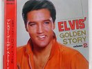 ELVIS PRESLEY GOLDEN STORY VOL.2 VICTOR SRA-5011 JAPAN OBI VINYL LP