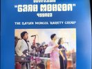 LP The Bayan Mongol Variety Group Эстрадын 