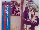 PINK FLOYD UMMAGUMMA EMI EMS-40070,1 JAPAN OBI VINYL 2LP