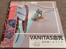 VANITAS命死 ‎– High Renaissance At The Modern Art Museum Vinyl LP Album Vaporwave