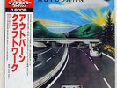 KRAFTWERK AUTOBAHN PHILIPS BT-8103 JAPAN OBI VINYL LP