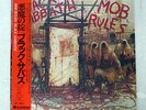 BLACK SABBATH MOB RULES VERTIGO 25PP-36 JAPAN OBI VINYL LP