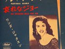 Wanda Jackson - Fujiyama Mama / No Wedding Bells For Joe / VG / 7