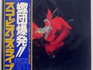 SCORPIONS TOKYO TAPES RVC RCA-9147,8 JAPAN OBI VINYL 2LP