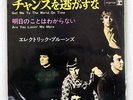 ELECTRIC PRUNES GET ME TO THE WORLD ON TIME REPRISE JET-1752 JAPAN VINYL 7