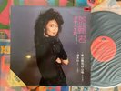 [MusicWall] Teresa Teng (鄧麗君) 漫步人生路 LP P24
